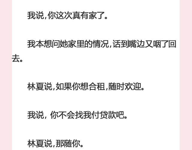 姑娘，一个人何以为家 | @V猫步旅人30
