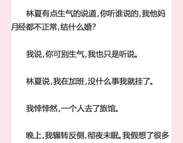 姑娘，一个人何以为家 | @V猫步旅人32