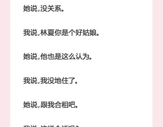 姑娘，一个人何以为家 | @V猫步旅人38