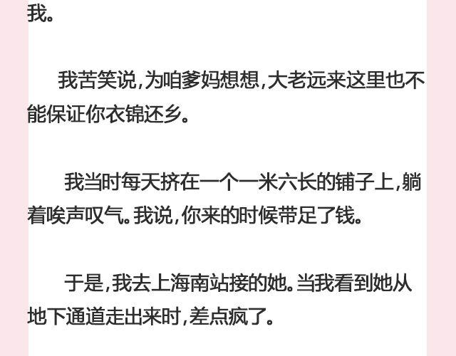 姑娘，一个人何以为家 | @V猫步旅人4