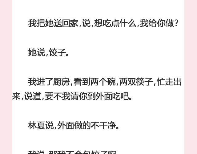 姑娘，一个人何以为家 | @V猫步旅人40