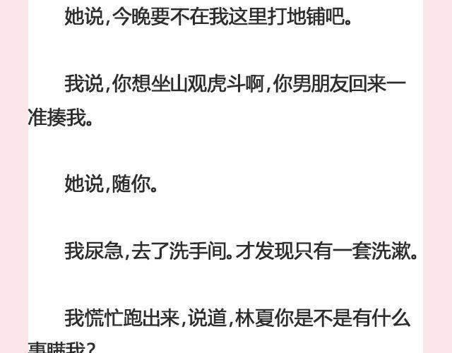 姑娘，一个人何以为家 | @V猫步旅人42
