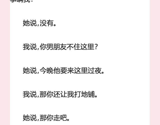 姑娘，一个人何以为家 | @V猫步旅人43