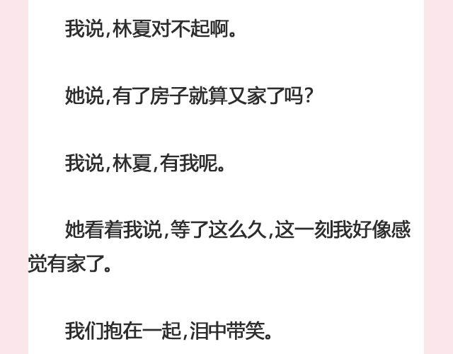 姑娘，一个人何以为家 | @V猫步旅人45