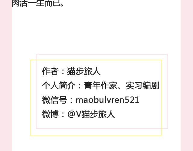 姑娘，一个人何以为家 | @V猫步旅人48