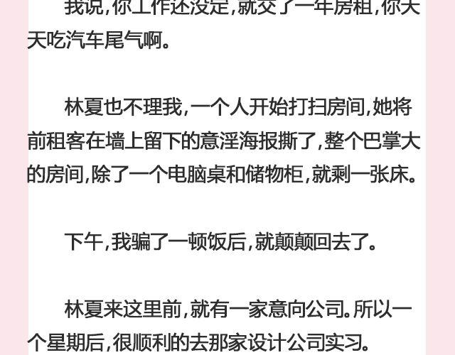 姑娘，一个人何以为家 | @V猫步旅人8
