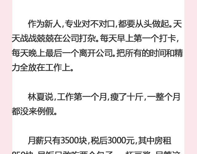 姑娘，一个人何以为家 | @V猫步旅人9
