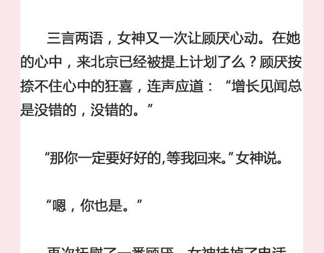 一个备胎的衰亡史 （下）| @姬霄11