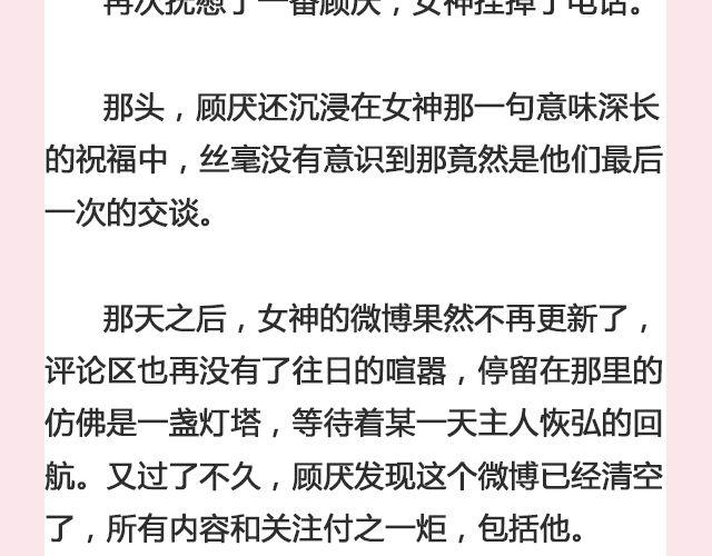 一个备胎的衰亡史 （下）| @姬霄12