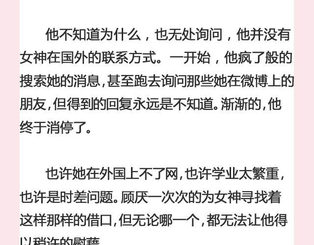 一个备胎的衰亡史 （下）| @姬霄13