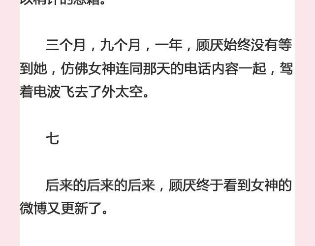 一个备胎的衰亡史 （下）| @姬霄14