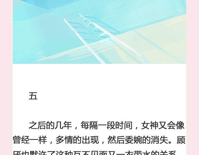 一个备胎的衰亡史 （下）| @姬霄2