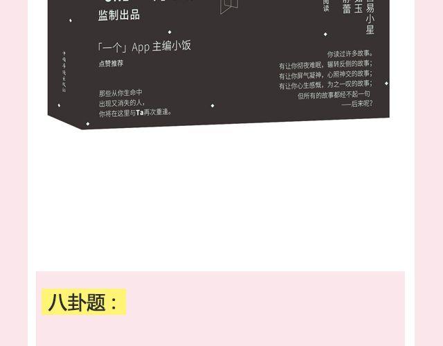 一个备胎的衰亡史 （下）| @姬霄20
