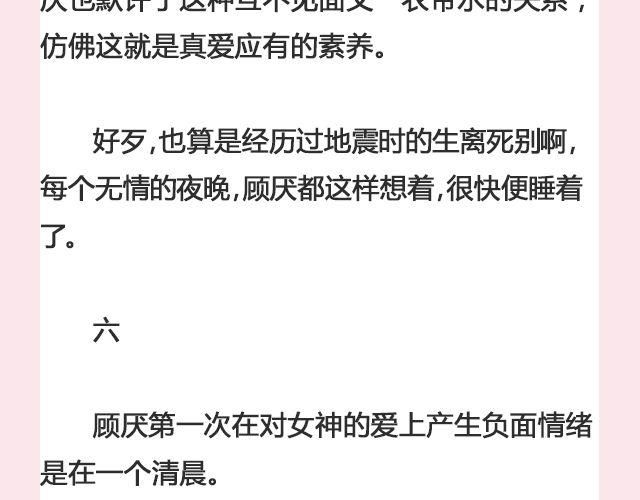 一个备胎的衰亡史 （下）| @姬霄3