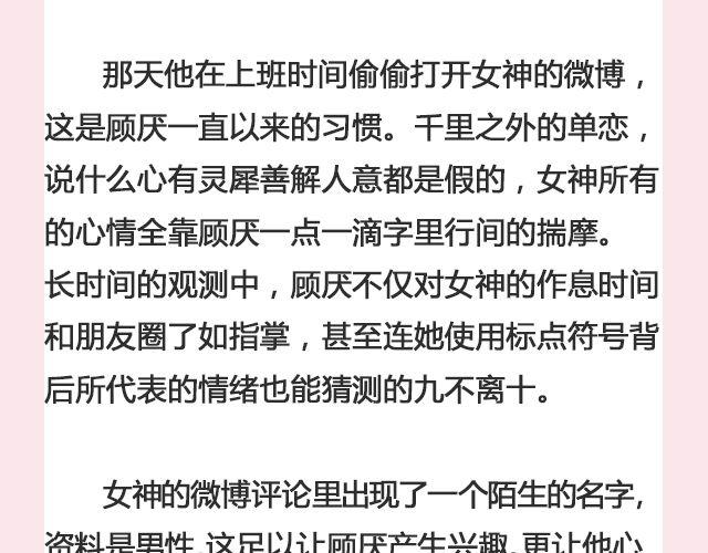 一个备胎的衰亡史 （下）| @姬霄4