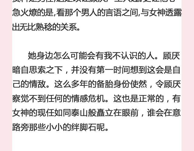 一个备胎的衰亡史 （下）| @姬霄5