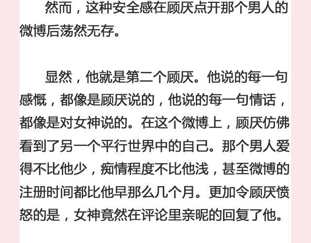 一个备胎的衰亡史 （下）| @姬霄6