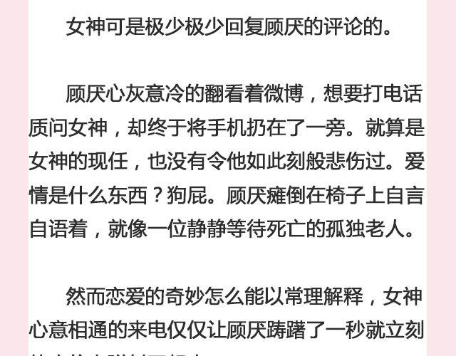 一个备胎的衰亡史 （下）| @姬霄7