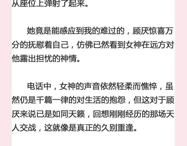 一个备胎的衰亡史 （下）| @姬霄8