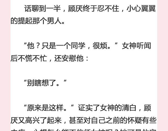 一个备胎的衰亡史 （下）| @姬霄9