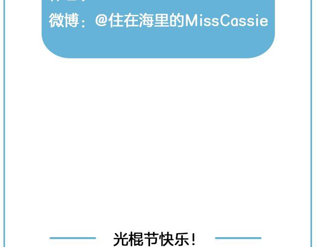 你在我眼里，略大于整个宇宙 | @住在海里的MissCassie30
