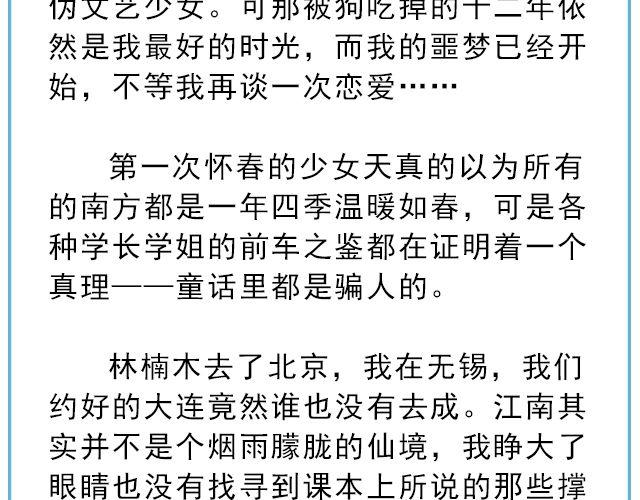 寻人启事 | @陛上眼-11