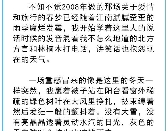 寻人启事 | @陛上眼-14