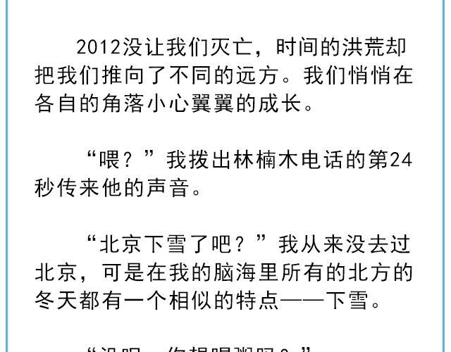 寻人启事 | @陛上眼-16