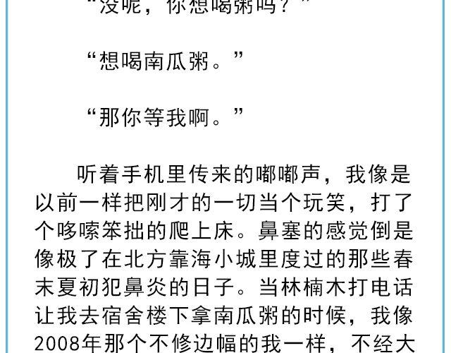 寻人启事 | @陛上眼-17
