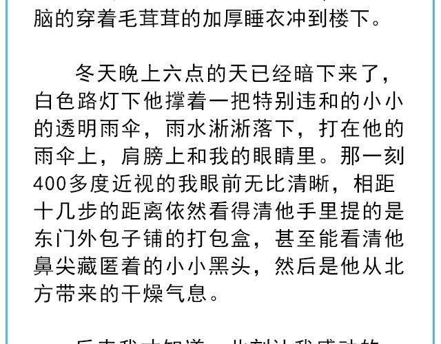 寻人启事 | @陛上眼-18
