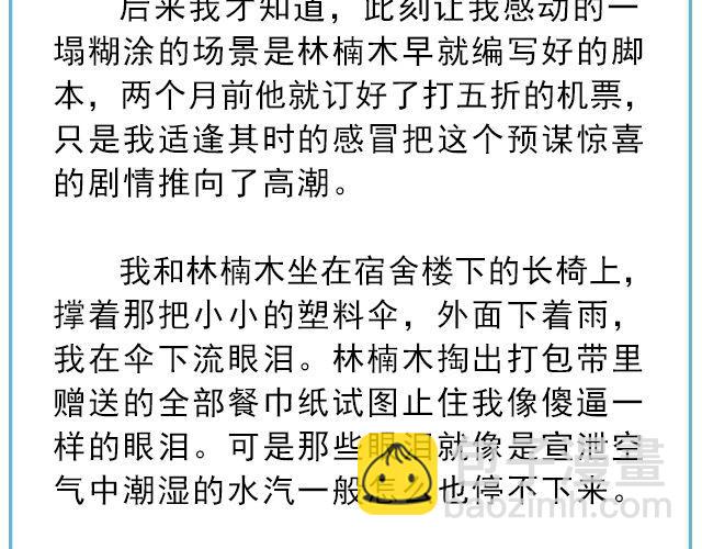 寻人启事 | @陛上眼-19