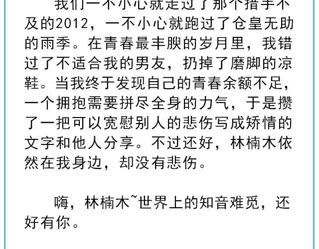 寻人启事 | @陛上眼-21