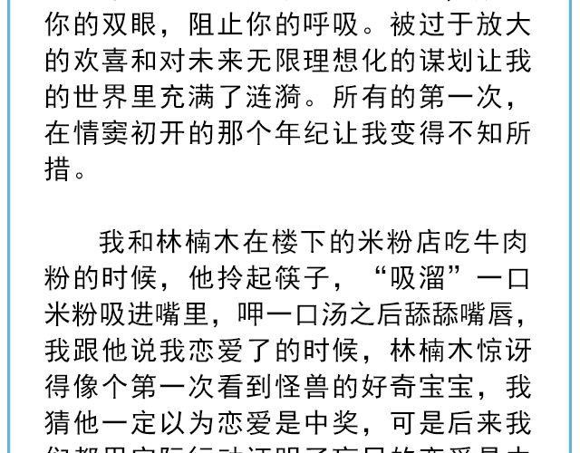 寻人启事 | @陛上眼-6