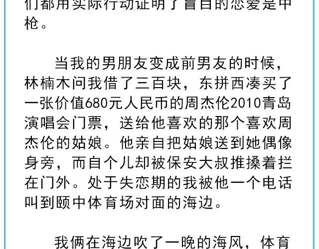寻人启事 | @陛上眼-7