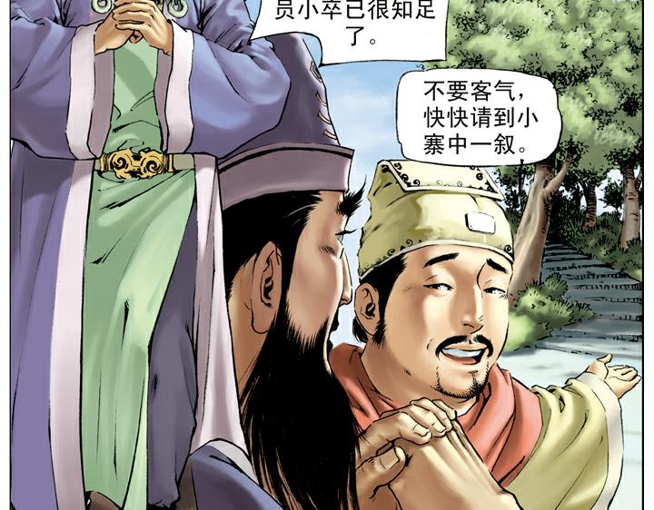 第36话 水寨亭赴会13