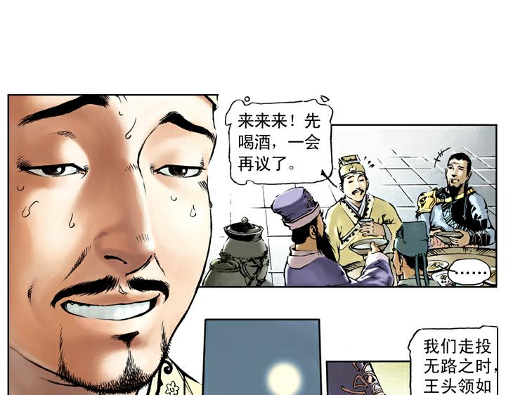 第36话 水寨亭赴会21