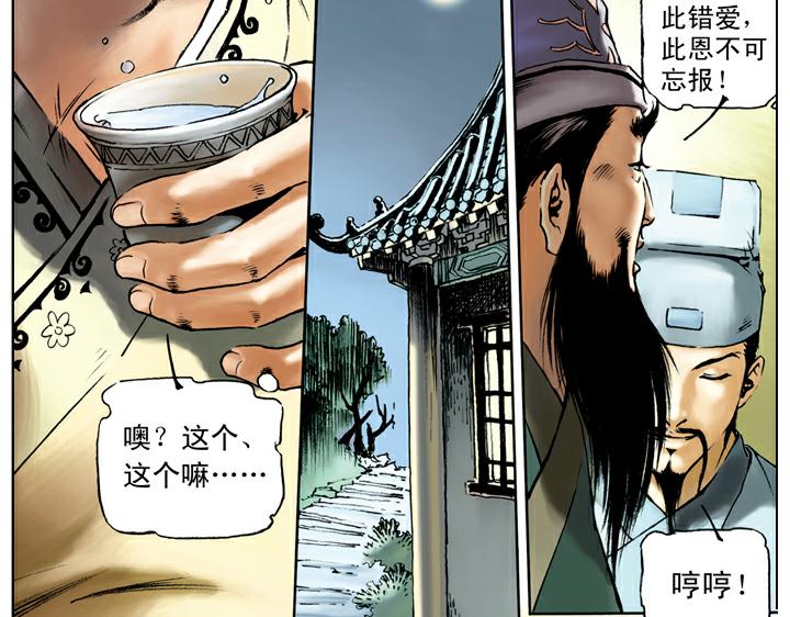 第36话 水寨亭赴会22