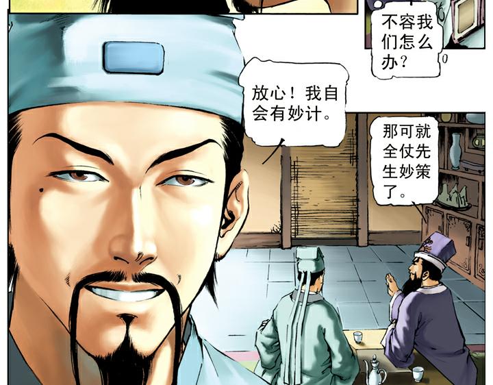 第36话 水寨亭赴会25
