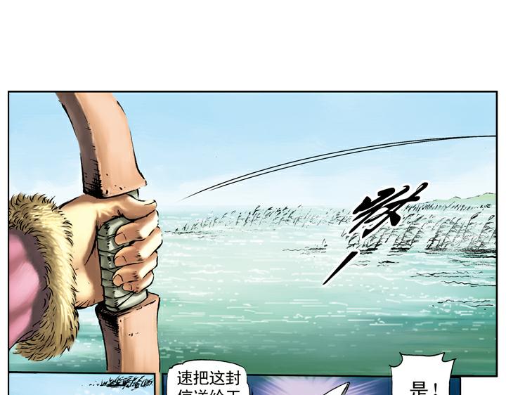 第36话 水寨亭赴会3