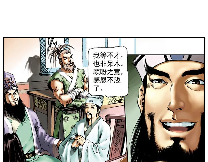 第36话 水寨亭赴会30