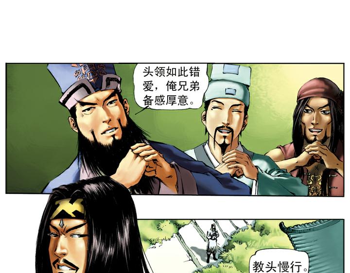 第36话 水寨亭赴会39
