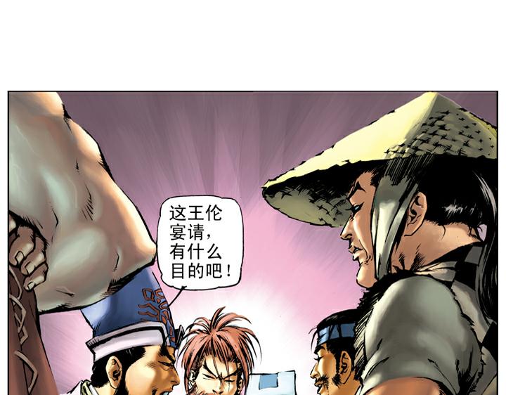 第36话 水寨亭赴会42