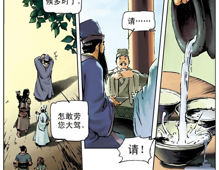 第36话 水寨亭赴会50