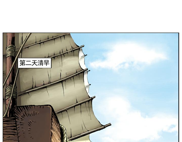 第36话 水寨亭赴会6