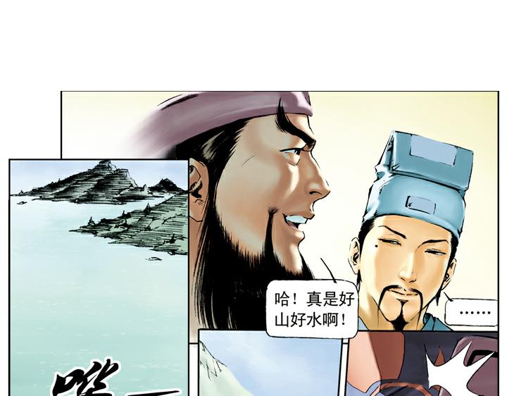 第36话 水寨亭赴会9