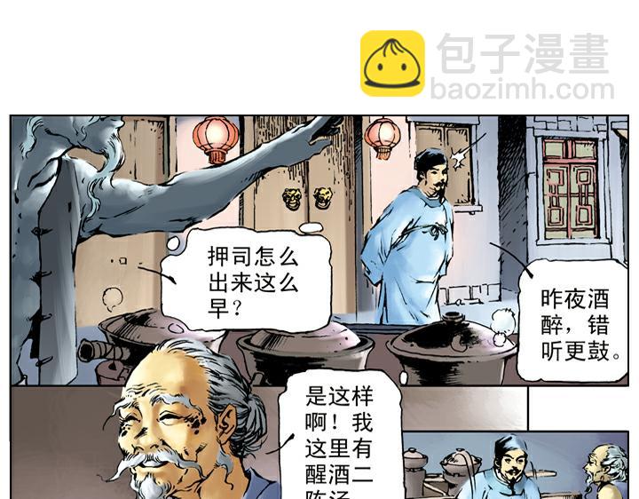 第41话 唐牛被打45