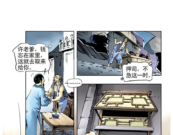 第41话 唐牛被打55