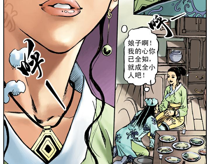 第50话 武大闹茶肆1