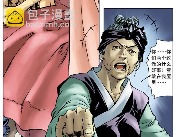 第50话 武大闹茶肆10