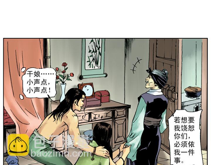 第50话 武大闹茶肆15